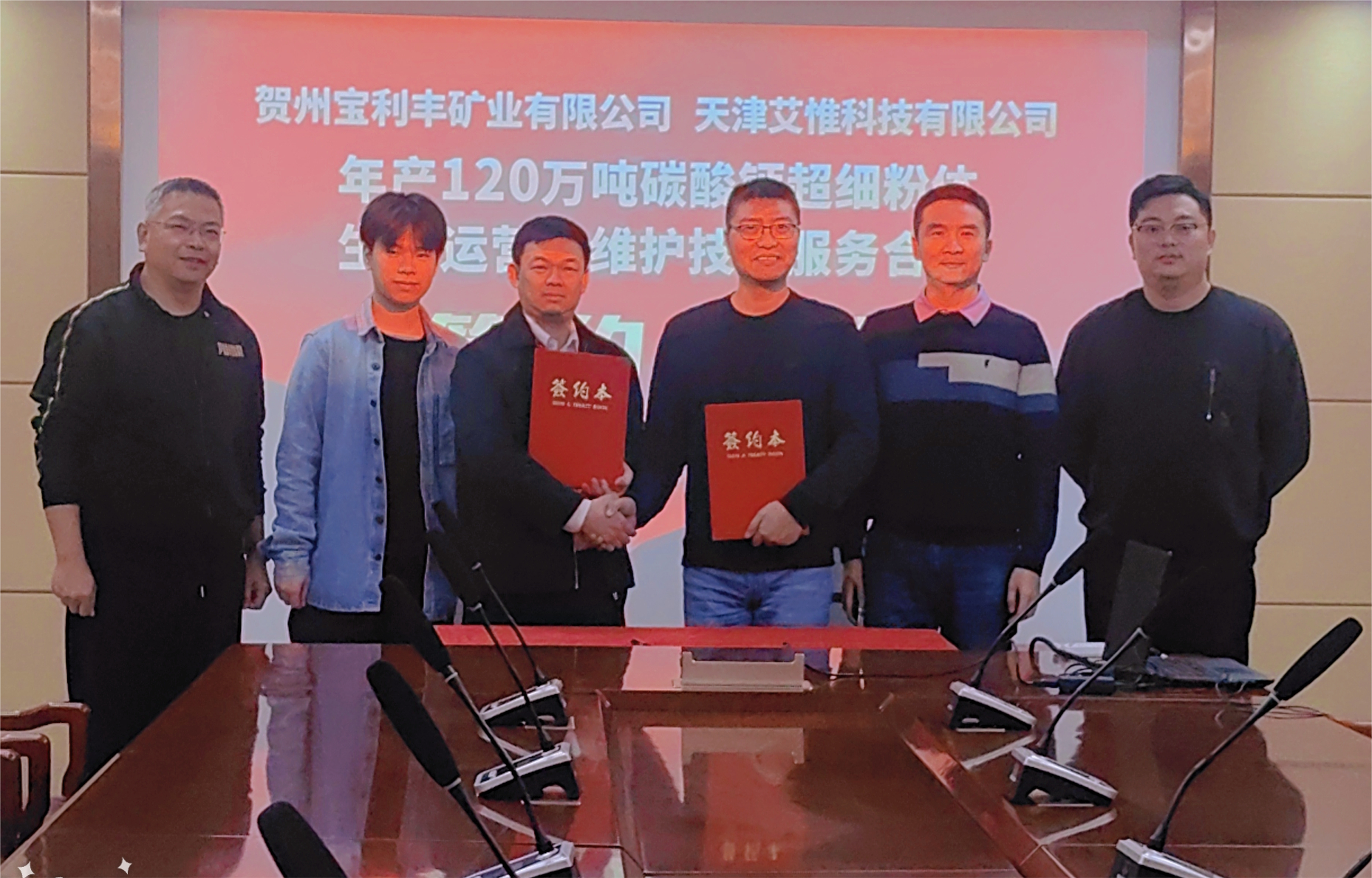 O&M contract signed with Jiankai Group